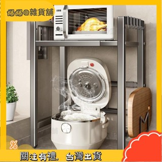 爆爆🌟可伸縮電飯煲架置物架 廚房微波爐多功能家用空氣炸鍋收納架子 電飯鍋收納支架 置物架廚房 廚房置物架 廚房用品 廚