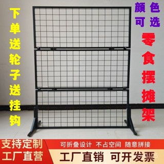 🔥限時特惠🔥折疊式網格架簡易地攤收納架便攜落地擺攤展示架戶外展覽飾品架子 多功能折疊桌
