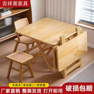 🔥限時特惠🔥便攜式折疊桌子出租屋簡易實木桌子戶外擺攤飯桌露營多功能桌子 多功能折疊桌