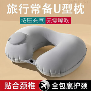 桃園出貨🎉 充氣U型枕 折疊枕 旅行靠枕 便攜可收納 按壓充氣u型枕旅行 便攜可折疊u形枕頭坐車飛機睡覺護頸椎脖枕靠枕