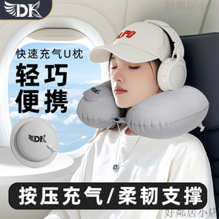 桃園出貨🎉 充氣U型枕 折疊枕 旅行靠枕 便攜可收納 按壓式充氣U型枕 旅行便攜頸枕 坐車飛機枕頭 護頸旅遊頸椎牽引器