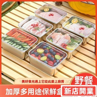 ✨新店開業✨食品級不銹鋼小餐盒分裝盒帶蓋保鮮盒備菜盒加深戶外野餐盒冰淇淋5