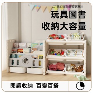 【YOYO】兒童圖書架 兒童玩具收納架 書架 二閤一 寶寶置物架子 繪本架 多層 整理箱盒 儲物櫃 玩具角收納架