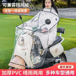 臺灣熱賣 加寬設計 機車 電動車 擋風闆 透明防雨防風罩 雙麵防水 四季通用 電動 摩託車 加寬車衣 車罩 CTVE