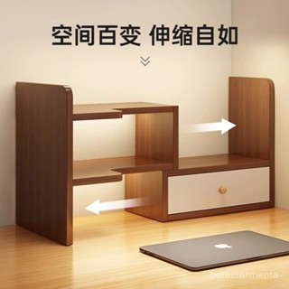 💛臺灣熱銷 免運💛桌麵書架辦公室桌上置物架工位學生宿捨化妝品整理多層伸縮收納架置物架