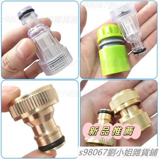5.14家用洗車機進水口配件過濾奶嘴進水管通用過濾網清洗機分分通用暢銷*滿199發貨