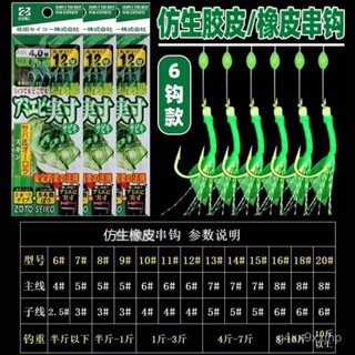 仿生魚皮餌串鈎 路亞串鈎 海釣串鈎 串鈎仕掛 魚皮鈎 紅皮綠皮串鈎翹嘴白條海桿路亞魚皮仿生串鈎套裝毛毛鈎蝦皮錨魚鈎💖超實