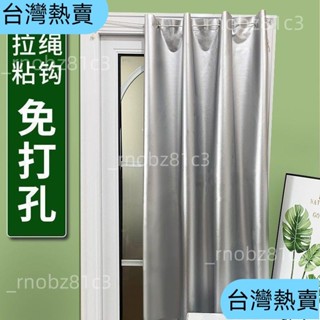 ✨新店爆款✨遮光布✨全遮光布自粘窗簾免打孔安裝遮陽布擋光臥室掛鉤式魔術貼隔熱防曬347