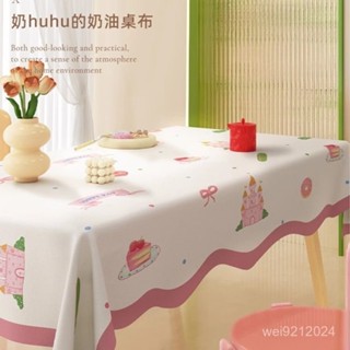 小鬍子精品奶油風異形桌布免洗防水防油餐桌布2025新款氛圍感免洗臺布桌麵墊