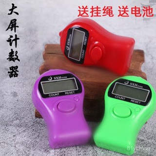 🔥桃園現款/免運🔥大屏幕計數器電子數顯戒指型手指手動記數器倉庫貨物點數統計取數