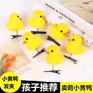 🔥限時特賣🔥【4074人好評】賣萌小黃鴨成人髮飾鴨子頭飾送學生女孩兒童禮品創意玩具生日禮物