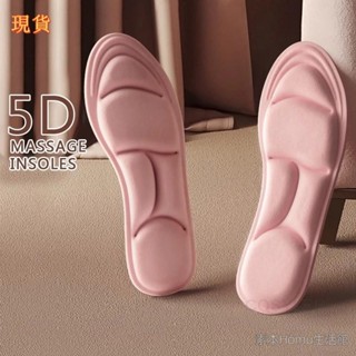 臺灣發貨+統編1雙5D鞋墊記憶泡沫舒適高彈加厚鞋墊足弓支撐減震按摩鞋墊適合樂福鞋休閒鞋運動鞋.