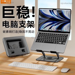 【ety家居】新款秋葉原360度旋轉筆記本電腦支架散熱增高懸空架可折疊穩固電腦架 主機架 散熱架 平板支架