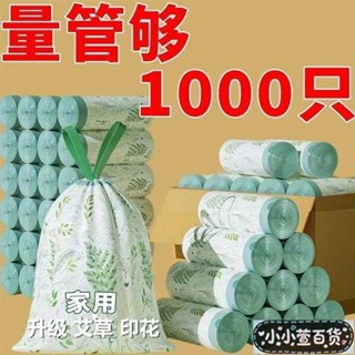 💥臺灣出貨 小宣精品💥抽繩收口垃圾袋 家用手提式 加厚 抽繩垃圾袋 廚房中大號垃圾桶塑料袋 防蟲垃圾袋 束口垃圾袋