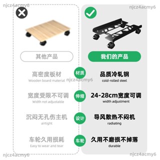 【ety家居】臺式電腦主機托架家用可移動機箱底座支架辦公室列印機帶滑輪託盤電腦架 主機架 散熱架 平板支架
