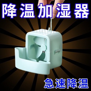 🔥桃園有貨🔥搖頭扇快速製冷電風扇降溫神器落地扇家用輕音臺式風扇遙控迴圈 CNUH
