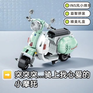 🔥相容積木相容積木摩託車踏闆小綿羊拚裝積木益智男女孩玩具模型禮物diy 生日禮物 積木 擺件