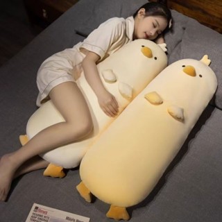 長條抱枕🎀 睡覺抱枕 可愛小黃雞毛絨玩具娃娃公仔長條抱枕女生睡覺夾腿玩偶可拆洗內膽 涼感枕頭 長型抱枕
