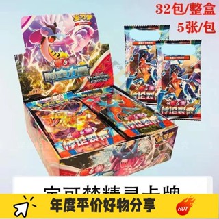 國際·新版神奇寶可夢精靈卡牌改良版皮卡丘口袋寵物小精靈收藏卡片玩具XZA
