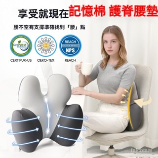 腰靠護腰久坐神器 腰部支撐靠墊 記憶棉腰靠 腰靠枕 靠枕 腰枕 腰靠墊 護腰靠墊 抱枕枕頭 靠背 椅背墊 靠背枕迴彈可拆