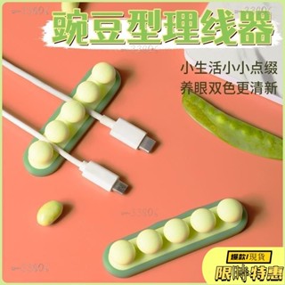 🔥限時免運🔥桌麵傳輸線整理器 卡扣固定器 數據線整理 桌麵理綫器數據綫收納充電綫固定器固綫夾卡扣墻貼手機綫收納整理1