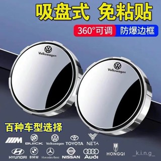 【🔥臺灣熱銷】汽車後視鏡小鏡子盲區輔助倒車360度吸盤式倒車神器反光鏡超清鏡2 VTKP