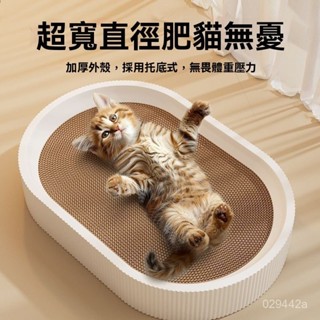 【臺灣出貨🚀全網最低價】塑膠圓形超大貓抓闆耐磨瓦楞紙特大號爪通用貓咪抓盤一體不掉玩具