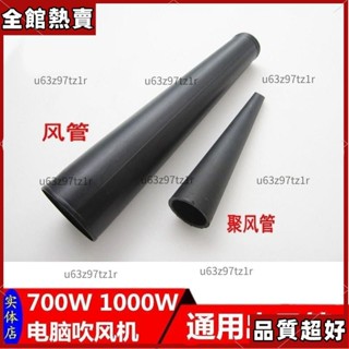 新品特銷 鼓風機配件大全吹風機風嘴風管風口軟管吹風機碳刷集塵袋風葉通用 吹風機配件 除塵機 吹吸兩用 工業風吹風