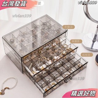 🔥桃園有貨🔥 透明亞克力抽屜式首飾收納盒 3層72格大容量 戒指耳釘項鏈手鐲 網紅飾品盒 珠寶飾品箱收納櫃