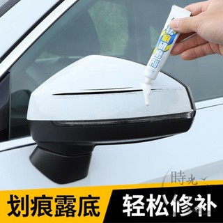【免運】 汽車補漆筆 車漆修復液 車載劃痕修補神器 黑 灰 銀色 珍珠白 去痕蠟用品