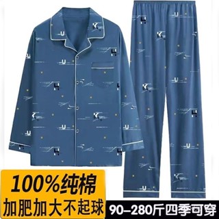 【夢幻女孩專場】【舒適貼身】100雙麵純棉睡衣男秋冬季長袖加厚套頭中青年大碼外穿全棉家居服