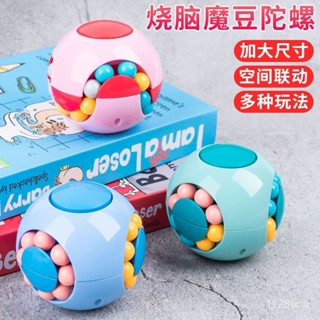 蝦皮最低價旋轉魔方益智玩具智力開髮漢堡手指尖陀螺兒童小魔豆禮物減壓神器
