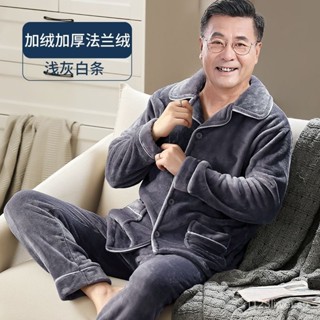 【默默優選店】中老年人男士珊瑚絨睡衣秋冬季加厚加絨大碼爸爸法蘭絨家居服套裝