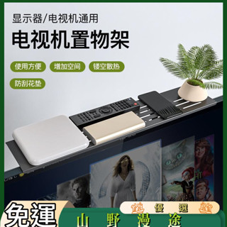 SYMT-電視桌面放機頂盒置物架顯示器頂部免打孔路由器收納盒託架子支架