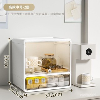 【桌麵置物架】茶包收納盒茶水間辦公室水杯收納架防塵透明茶具咖啡杯膠囊收納箱 DQBO