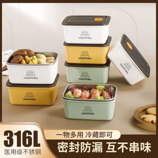 多色可選 316不銹鋼保鮮盒 帶蓋子食品級冰箱收納盒 可微波爐加熱 不銹鋼保鮮盒 不鏽鋼便當盒 收納盒