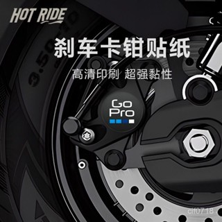 🍿機車摩託車卡鉗貼紙 電動車剎車卡鉗貼紙GOPRO個性小螃蟹改裝裝飾防水九號極核小牛 塗裝貼紙 後卡鉗 螃蟹卡鉗貼紙