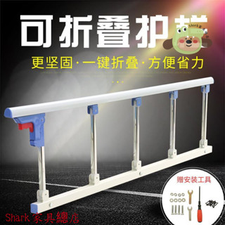 【Shark傢俱】加厚醫用不銹鋼護欄免打孔老人兒童防摔護理病床邊配件圍欄檔扶手