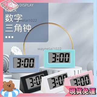 限時特價🎐迷你三角桌上型 LCD 考試用 國考 時鐘 數字 無聲 小型 靜音 日期 時間顯示 電子鐘 電池 DDCX