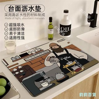 商用美式咖啡墊餐墊桌墊吸水隔熱檯面瀝水墊水槽洗碗瀝水墊吧檯