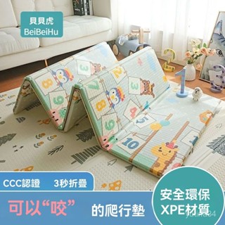 【新上市加厚】安全環保XPE材質寶寶爬行墊 家庭客廳爬爬墊 可折疊無味無甲醛加厚泡沫地墊 可以咬地墊 床邊防摔墊 可定製