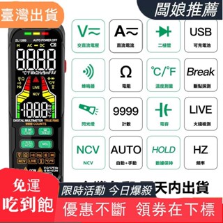 熱賣推薦可充電智慧數字萬用表電流錶 電工NCV數位電錶直流10A高精度三用電表筆式電錶 電阻頻率零火