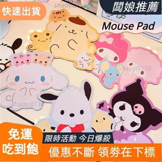 【店主精選】三麗鷗滑鼠墊 Kuromi Cinnamoroll 卡通滑鼠墊電腦遊戲防滑桌墊