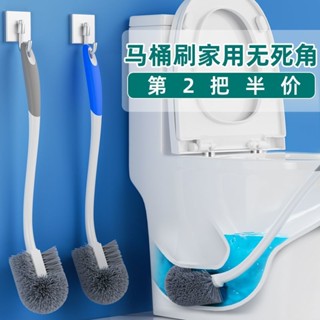 💥桃園倉出貨💥 馬桶刷家用無死角厠所刷子2024新款長柄洗衛生間刷子馬桶刷壁掛式