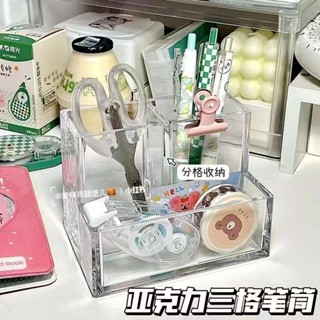 🍁 限時下殺 透明筆筒 3格 壓克力筆筒 無印風收納 桌麵收納 置物架 收納盒 遙控器收納 化妝品收納 刷具桶 AP