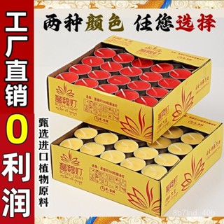 酥油 燈芯 蠟燭 黃色 酥油燈 環保蠟燭 酥油粒 光明燈 供奉 正品酥油植物4小時油燈長明燈整箱供佛蠟燭家用佛堂無味整箱