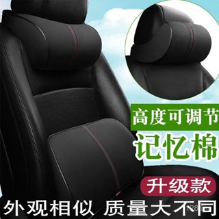 蝦皮最低價【5360人收藏】汽車頭枕太空記憶棉透氣彈力護頸靠枕車用四季頸枕靠腰靠靠墊皮革