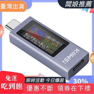 熱賣推薦Usb C測試儀功率計,帶大彩屏的數字萬用表,充電器和移動電源電壓電流測試儀新品