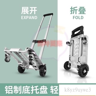六輪剎車便攜小推車 折疊輕便拖車 搬運平闆車 便攜拉桿車 行李車 家用手拉車 鋁閤金手推車 手推車 折疊推車