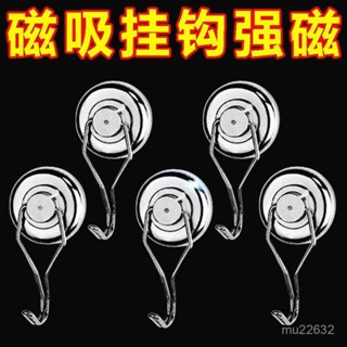 🔥收納掛鉤🔥強力磁性掛鉤 家用冰箱廚房鑰匙扣 強力釹旋轉磁鐵掛鉤 家用收納工具 免打孔磁吸掛鈎旋磁鐵鈎強磁收納固定鈎